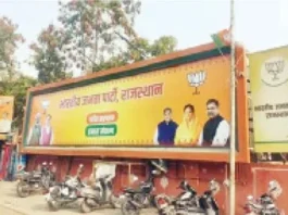 "New BJP Posters in Rajasthan Feature Raje as Retained Leader"