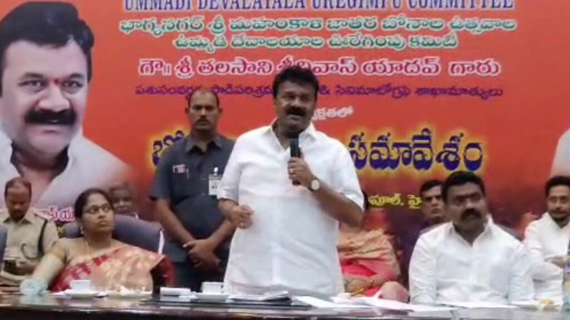 Minister Talasani Srinivas Yadav | Plans for grand arrangements for Bonalu festival.. Minister Talasani reviews Old City Bonalu preparations.