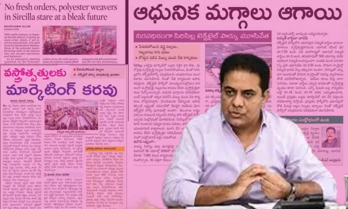 KTR calls on Congress government to support handloom industry in Siricilla