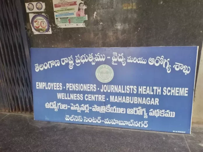 Elderly in Mahabubnagar Face Accessibility Challenges Due to Wellness Center Relocation