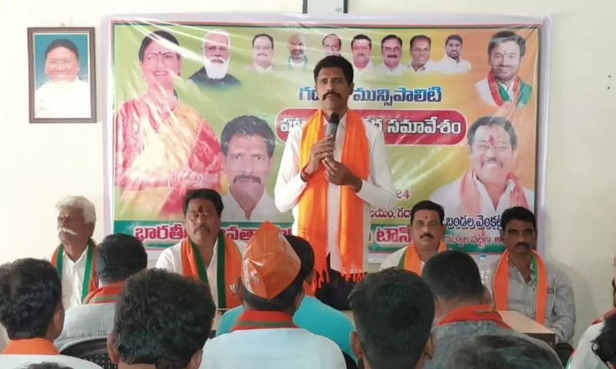 BJP Gadwal Town Executive Committee Meeting Conducted at DK Bangalow