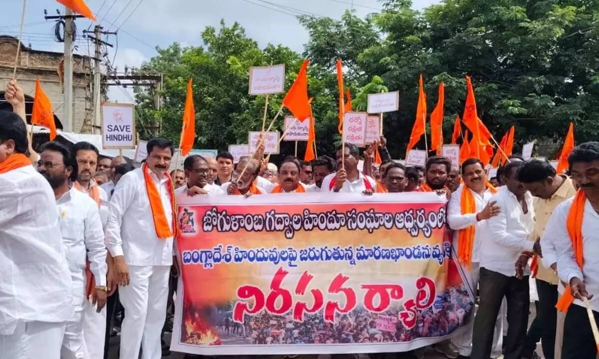 Protest Rally and Bandh in Jogulamba Gadwal Condemn Violence in Bangladesh