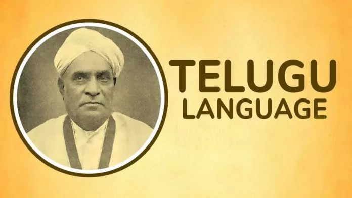 Scholars Advocate for the Promotion of Telugu Language