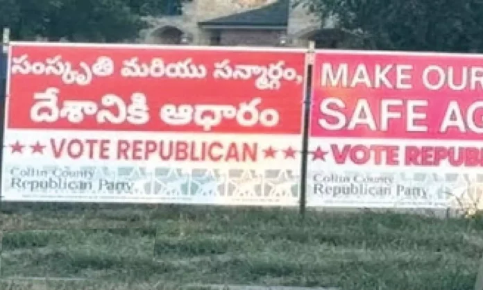 Telugu and Tamil Banners Prominently Featured in US Presidential Campaigns